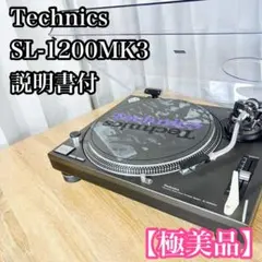 2026年最新】テクニクスレコードプレーヤーsl1200の人気アイテム