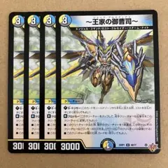 ～王家の御曹司～ ジャックアルカディアス 4枚