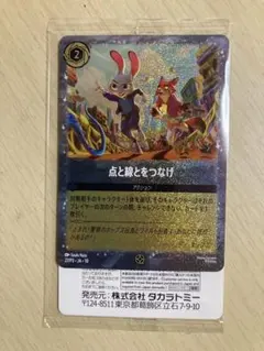 ズートピア２来場記念！ディズニーロルカナ ホロカード