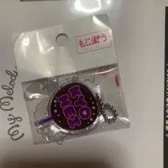 なにわ男子　高橋恭平　キーホルダー