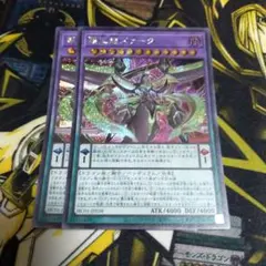 遊戯王デュエルモンスターズ 覇王龍ズァーク シークレットレア 2枚セット