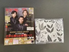 すてきな奥さん2026年新春1月号 本誌と保冷バッグ