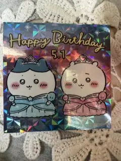 ちいかわランド　誕生日キャラクターシール 5.1 ノベルティ ステッカー シール