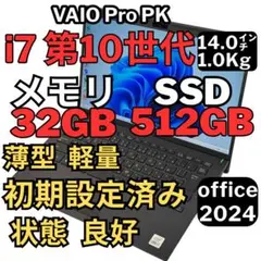 99.美品 11世代 i7 32GB SSD 2TB VAIO Pro PK - メルカリ