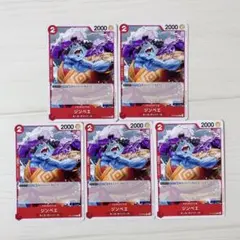 ワンピースカードゲーム THE BEST vol.2 ジンベエ 5枚セット