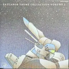 PATLABOR THEME COLLECTION VOLUME 1