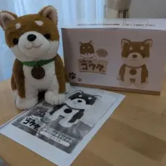 おしゃべりも歌もうたえる♪しばいぬコウタ　取扱説明書付き(コピー)乾電池付