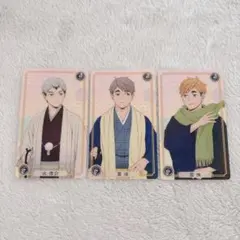 ハイキュー　ホロカ　北　治　侑