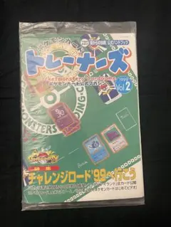 2026年最新】ポケモンカード トレーナーズ マガジンの人気アイテム