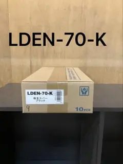 端末カバー LDEN-70(ブラック)20個 - メルカリ