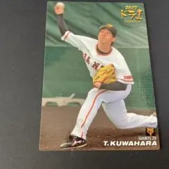 プロ野球チップス 2018 読売ジャイアンツ 巨人 鍬原拓也 ドラフト一位