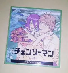 五*須様 チェンソーマン レゼ 第2弾入場者プレゼント
