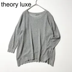 美品✨theory luxe 透かし編みサマーニット 38