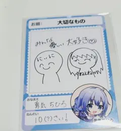 にじさんじ　カード　ポテチ　勇気　ちひろ