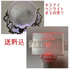 キスマイ ペンライト まとめ売り