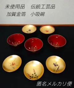 2026年最新】ぜんざい椀の人気アイテム - メルカリ