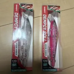 デンプシーロール 120SFのサムネイル