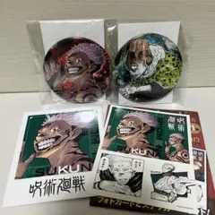 呪術廻戦 宿儺 缶バッジ •フォトカード•ステッカーセット