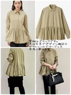 美品Mila Owen 黒ブラック、バルーンデザインシャツ、ブラウス長袖　お買得