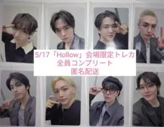 StrayKids　エコパ　Hollowトレカ　全員　コンプリート　スキズ