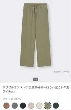 GU ジーユー　リブプルオンパンツ オリーブ　XLサイズ
