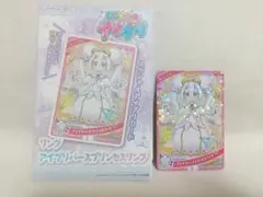 【最終値下げ】ちゃお 11月号 付録 アイプリカード