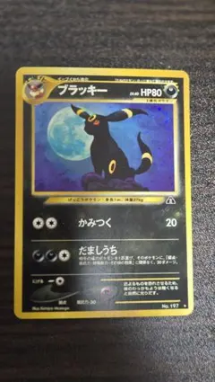 【PSA7】ポケモンカード旧裏 ブラッキー　遺跡をこえて…UMBREON PSA7】ポケモンカード旧裏 ブラッキー 遺跡をこえて…UMBREON - メルカリ