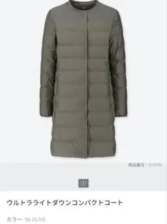 UNIQLO ウルトラライトダウン 2019 ミドル カーキ XL 袋付き