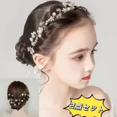 今だけの価額！2点セット 髪飾り ヘッドドレス　結婚式卒園式　カチューシャ花嫁