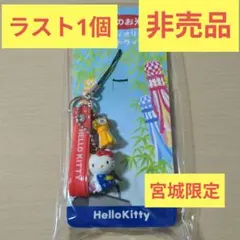 激レア】2006年製ハローキティ ストラップ東京消防庁 限定 - メルカリ