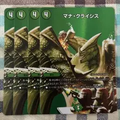 デュエルマスターズ マナ・クライシス 4枚 初期 まとめ売り - メルカリ