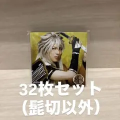 LSブロマイド 祝玖寿 乱舞音曲祭 円盤初回限定盤アニメイト特典 32枚セット