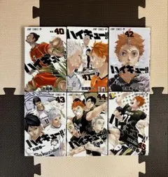 ハイキュー 40~45巻