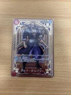 ワンピースカードゲーム　シルバーズ・レイリー　SP OP09-005 R