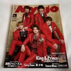 Myojo 2021年 2月号