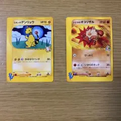 ミカンのエレブー ミカンのレアコイル ポケモンカードVS ポケモンカード VS ミカンのエレブー ミカンのレアコイル まとめ売り