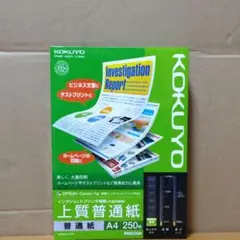 KOKUYO 上質普通紙 A4 250枚のサムネイル