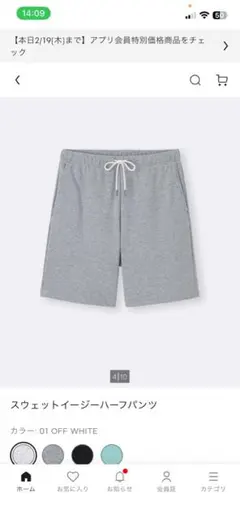 スウェットイージーハーフパンツ s