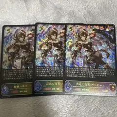 シャドウバースエボルヴ 《愚者》・リンクル UR 3枚 - メルカリ