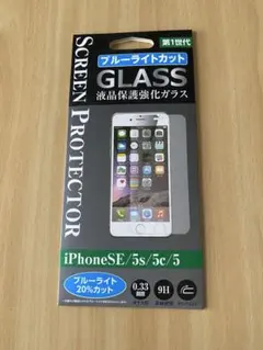 iPhone SE/5/5c/5s ブルーライトカット ガラス保護フィルム