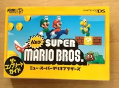 Newスーパーマリオブラザーズ ザ・コンプリートガイド