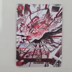 神避 カムサリ パラレル OP10-019 R ワンピースカード