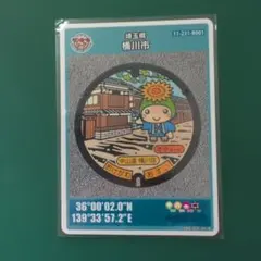 マンホールカード（埼玉県/桶川市）