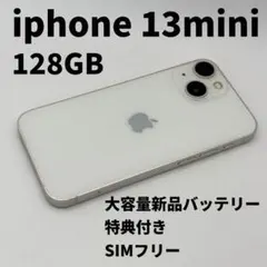 iphone 13mini 128GB 大容量電池100% SIMフリー 完動品