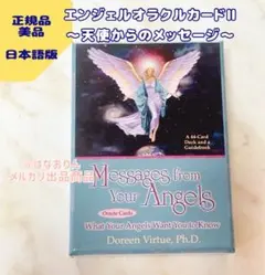 2026年最新】絶版オラクルカードの人気アイテム - メルカリ