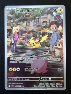 2025年最新】ポケカ151 ピカチュウarの人気アイテム - メルカリ