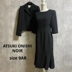 ATSUKI ONISHI NOIR マーメイド ワンピース スーツ 喪服 礼服