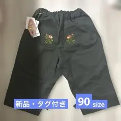 softcheese チャイナ パンツ 90 しまむら