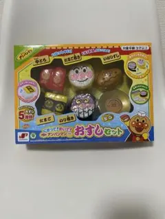 アンパンマン おすしセット