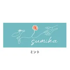 2025年最新】sumika タオルの人気アイテム - メルカリ